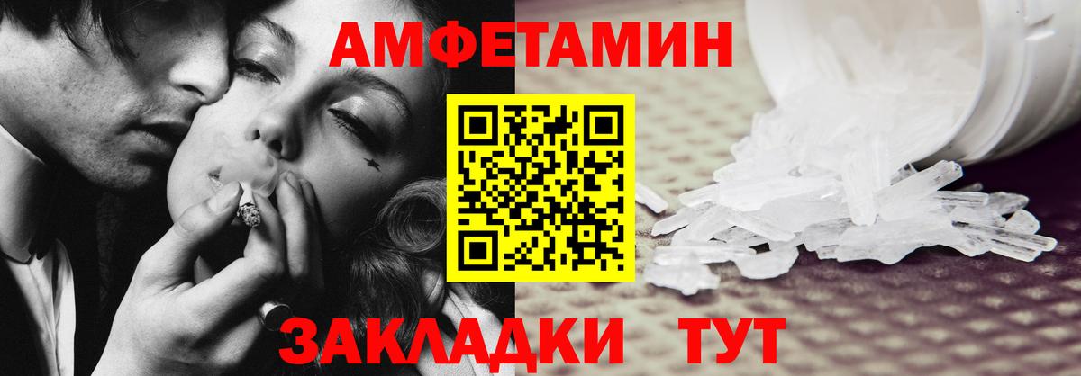 АМФЕТАМИН 97%  Amphetamine  Смоленск  Вход с VPN 