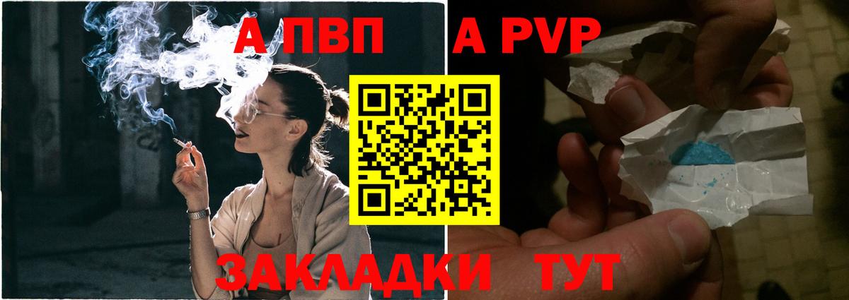 Alpha-PVP кристаллы Смоленск