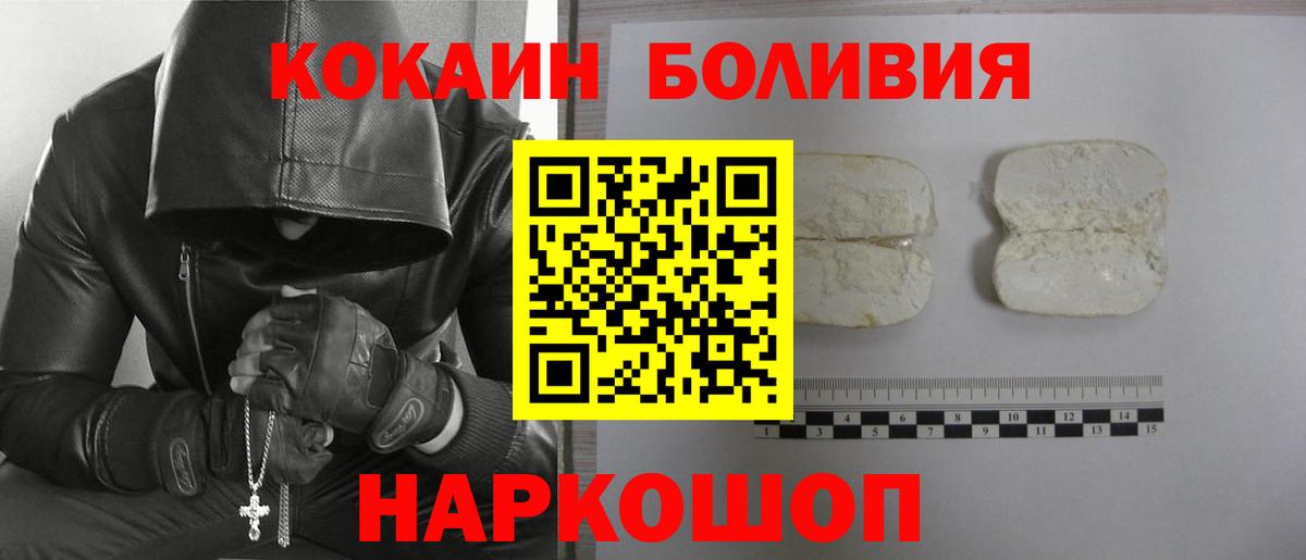 Кокаин Fish Scale Смоленск