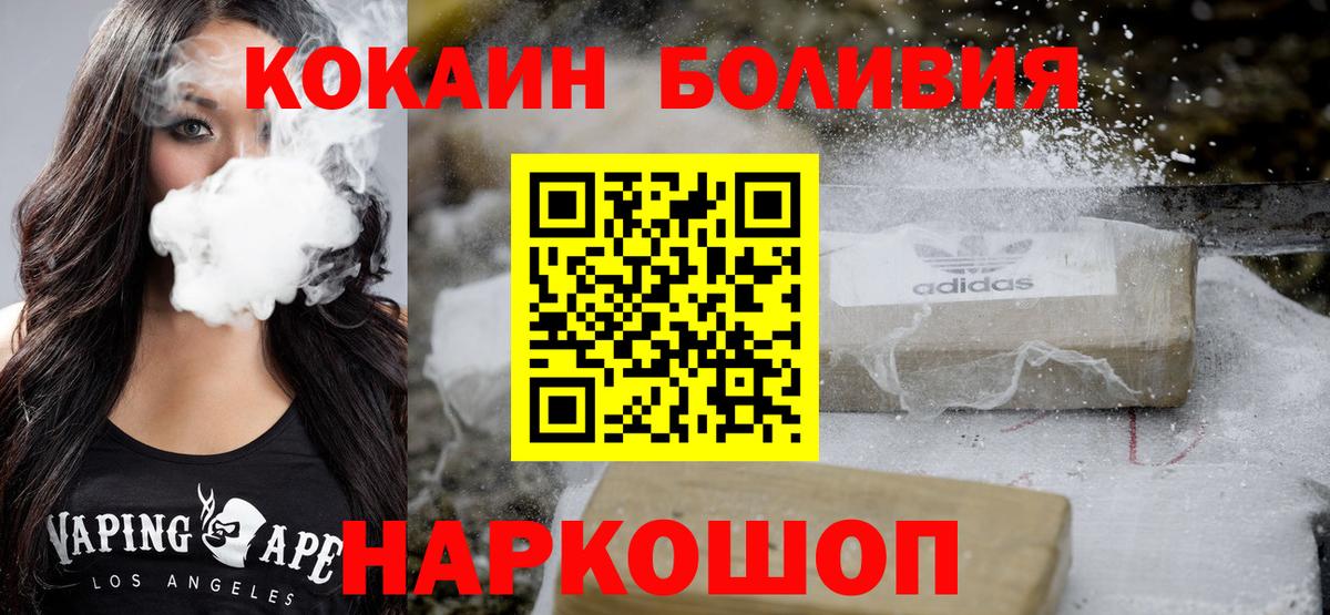 Кокаин  Вход с VPN  Смоленск  КОКАИН 99%  КОКАИН Эквадор 