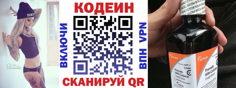 Codein Purple Drank Смоленск