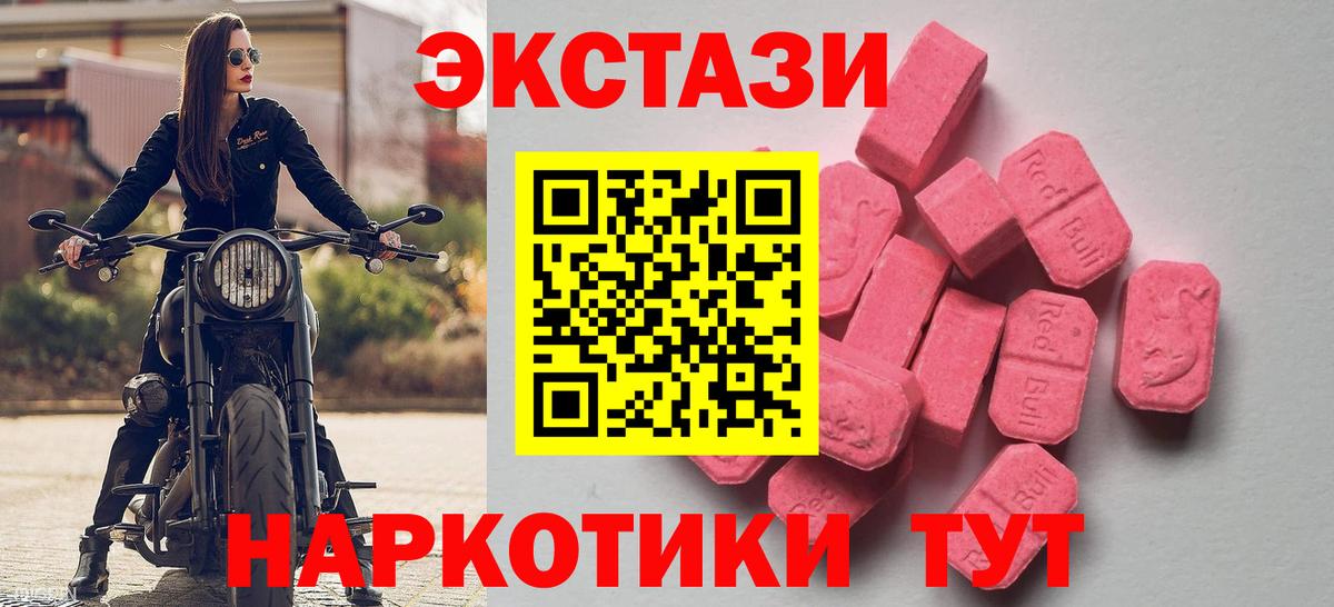 Смоленск  МЕГА зеркало  Экстази 99%  Вход с VPN  Ecstasy 250 мг  Экстази 