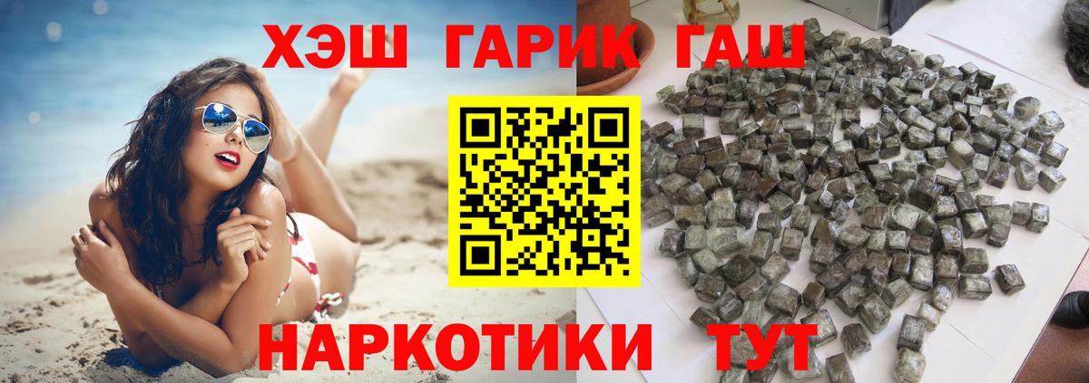 ГАШИШ Ice-O-Lator Смоленск