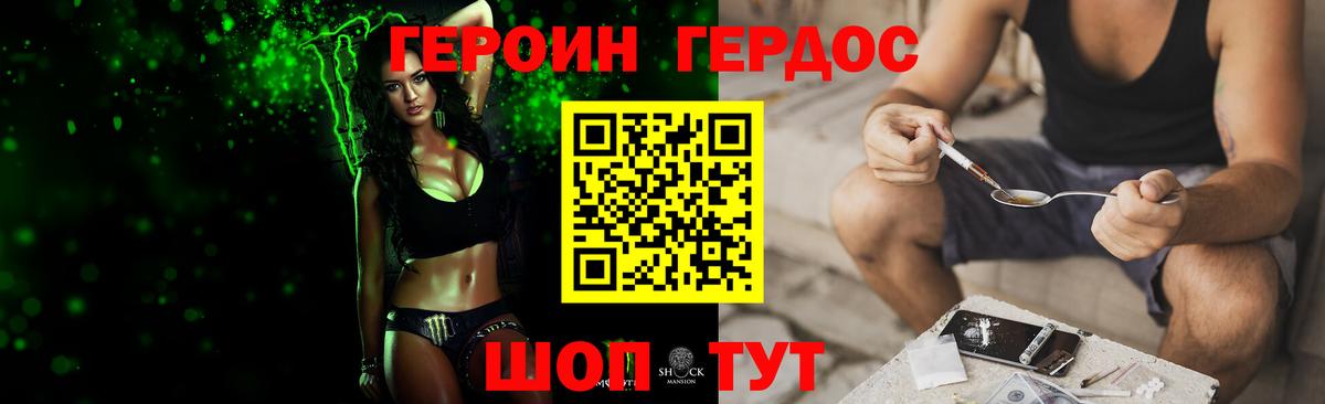 Смоленск  Героин гречка  Вход с VPN 