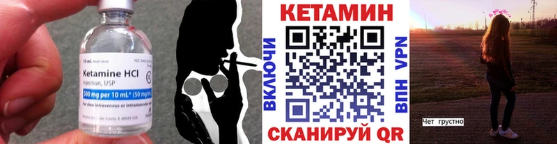 Кетамин VHQ Смоленск