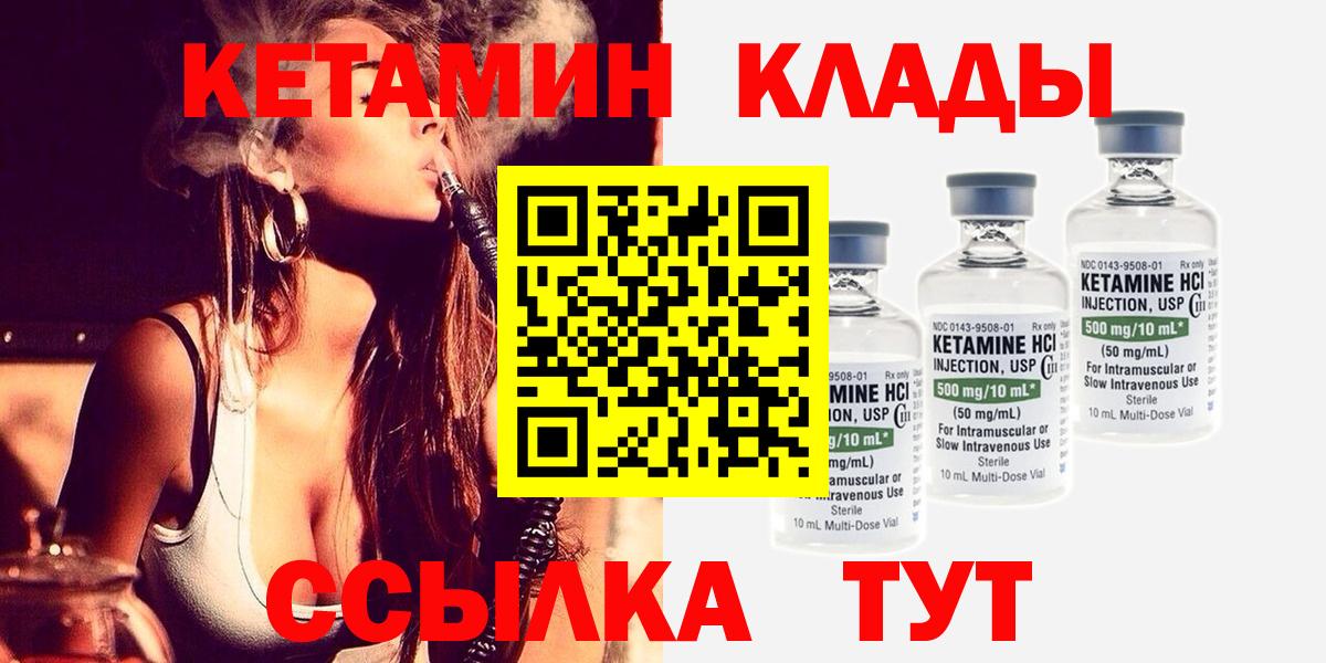 КЕТАМИН VHQ  OMG маркетплейс  Смоленск  Кетамин ketamine  Вход с VPN 