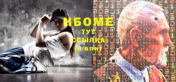 марки nbome Майский