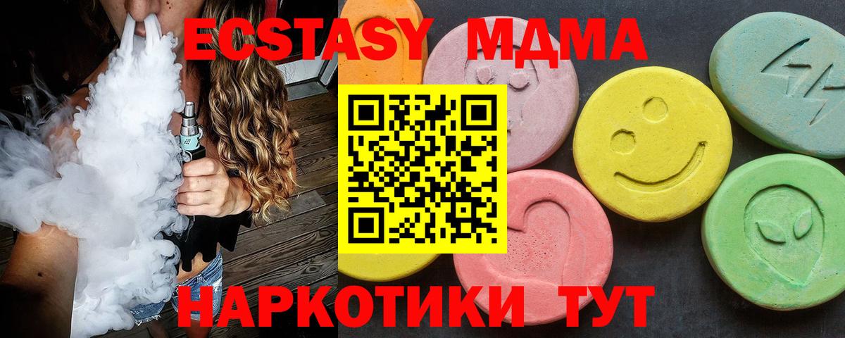 Смоленск  МДМА  Вход с VPN  МДМА молли 