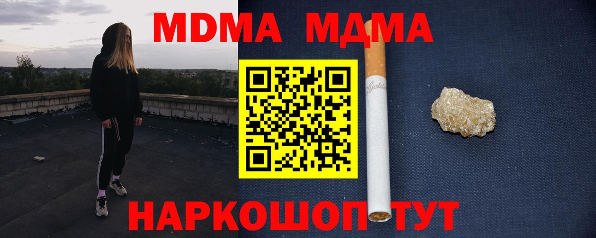 МДМА Molly Смоленск