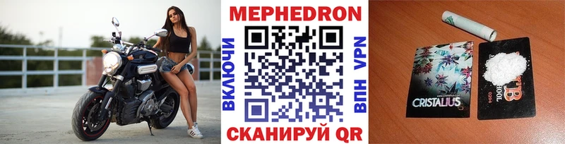 Мефедрон кристаллы  как найти наркотики  Смоленск 