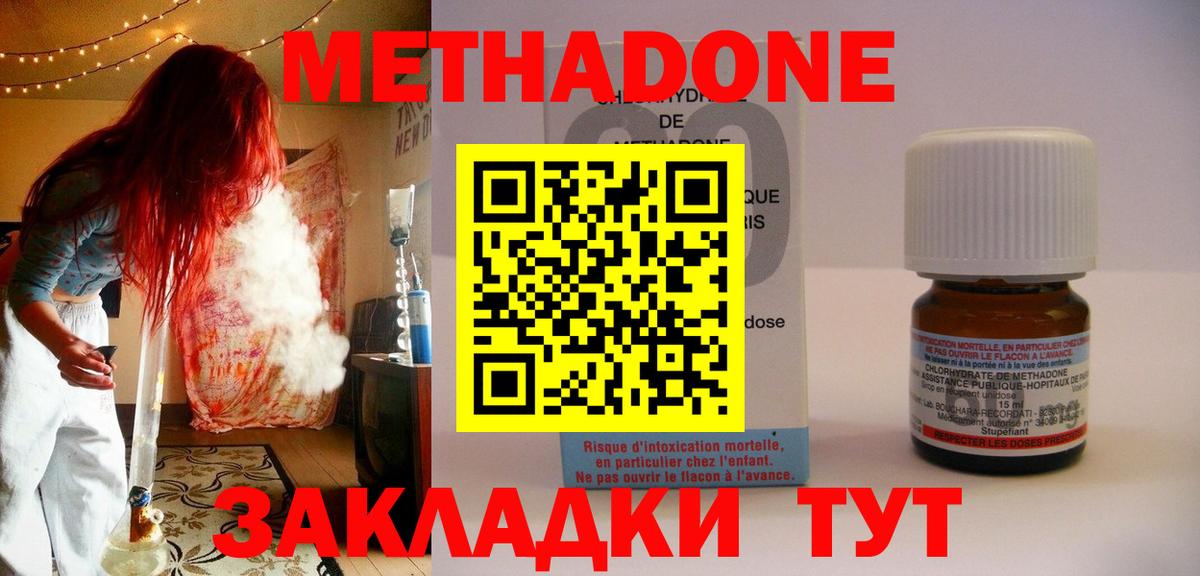 МЕТАДОН VHQ  Вход с VPN  Смоленск 