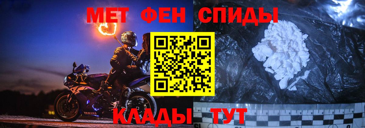 Метамфетамин мет Смоленск