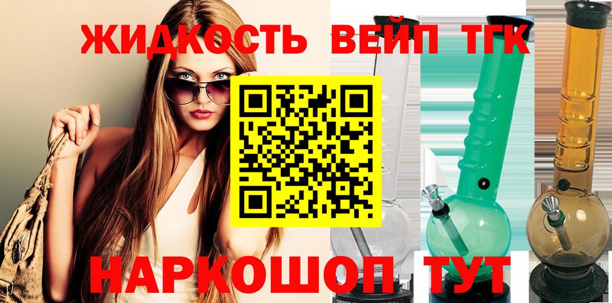 Дистиллят ТГК вейп с тгк  Вход с VPN  Смоленск 