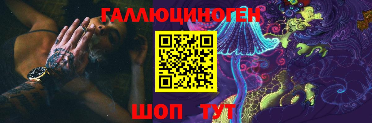 Псилоцибиновые грибы ЛСД Смоленск